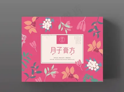 月子膏方包装设计展示图片 月子膏方包装设计展示图片
