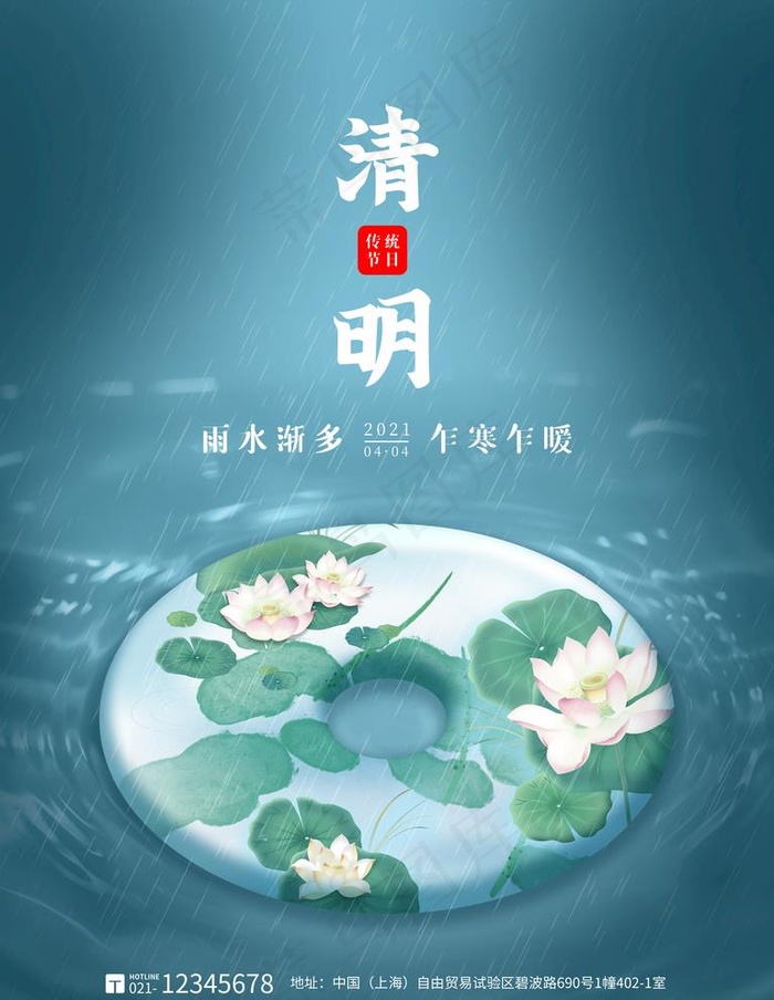 清明节图片psd模版下载