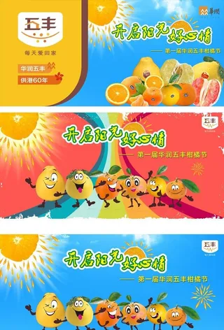 柑橘节 橙子 柚子图片