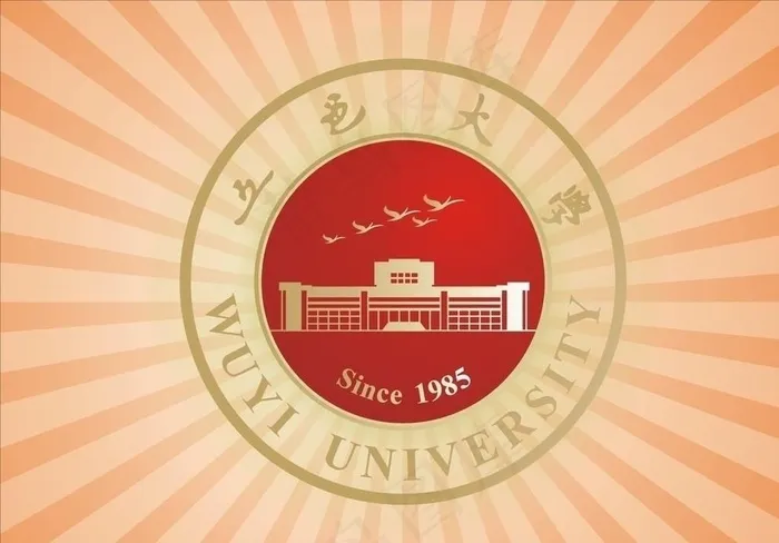 五邑大学图片cdr矢量模版下载