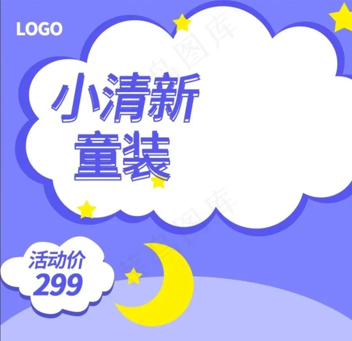 童装电商主图图片psd模版下载