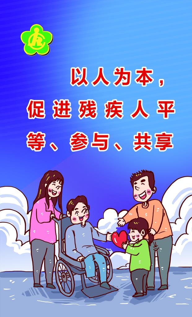 以人为本图片(2205x3465)psd模版下载