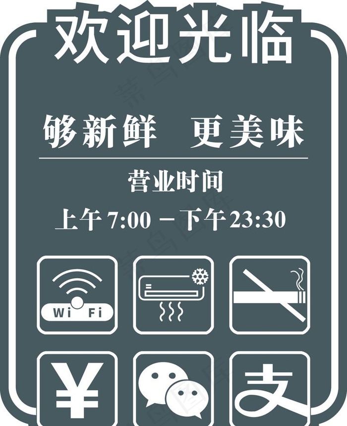 营业厅时间玻璃贴图片ai矢量模版下载