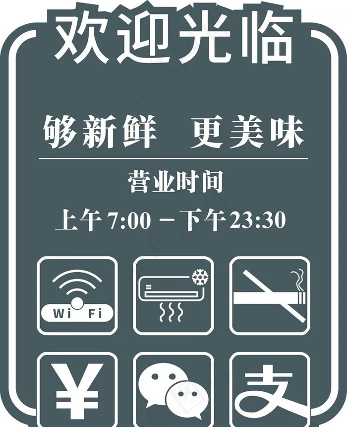 营业厅时间玻璃贴图片ai矢量模版下载