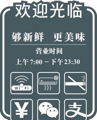 营业厅时间玻璃贴图片