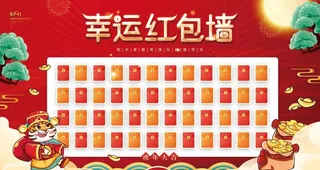 国潮风红包墙图片