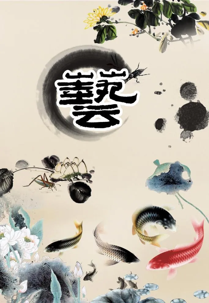 水墨画图片(2520x3780)psd模版下载