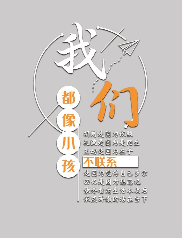文字排版图片(1050x1417)psd模版下载