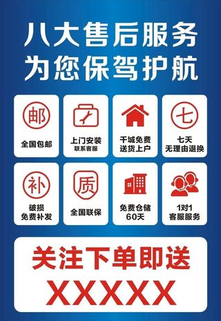 售后服务图片
