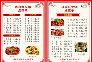 菜单图片