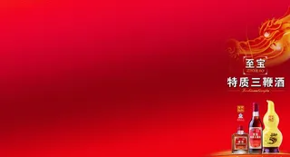 张裕  三鞭酒  看板  上墙图片