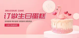 订做生日蛋糕图片