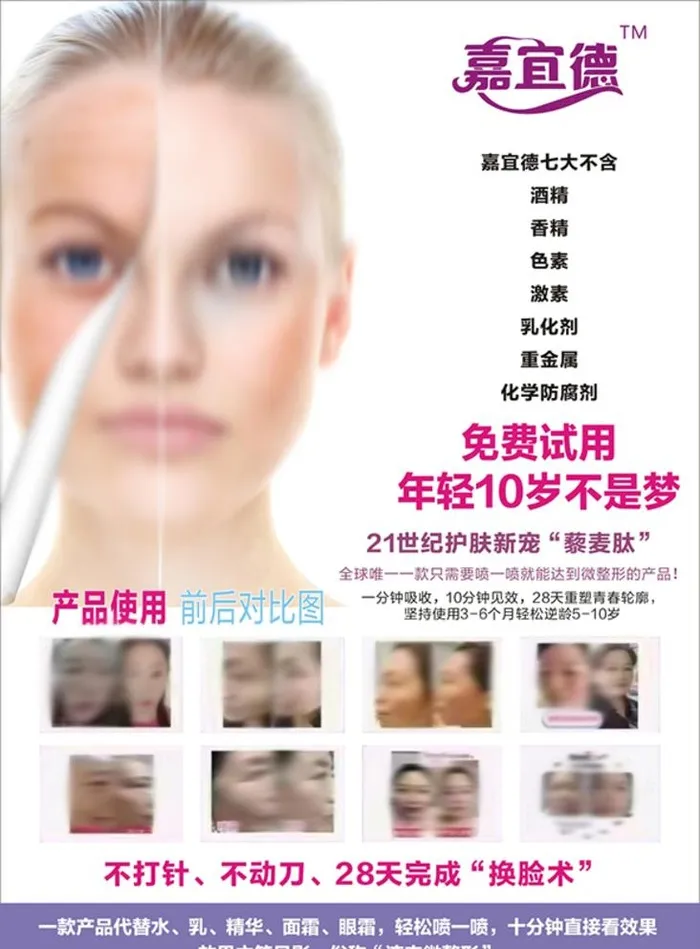 嘉宜德海报图片cdr矢量模版下载
