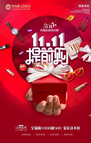 双十一图片