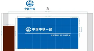中铁一局形象墙图片