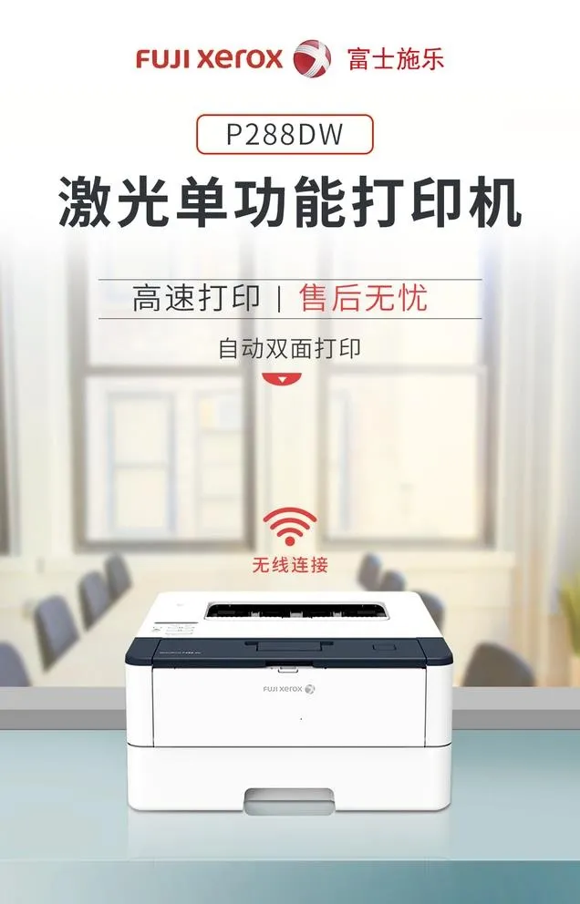 打印机海报 详情页 电商图片(990x1594)psd模版下载