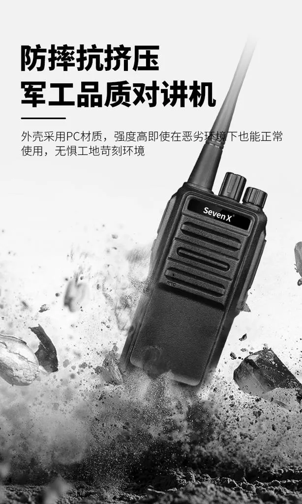 对讲机图片(790x1252)psd模版下载