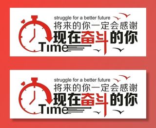 企业励志文化墙图片