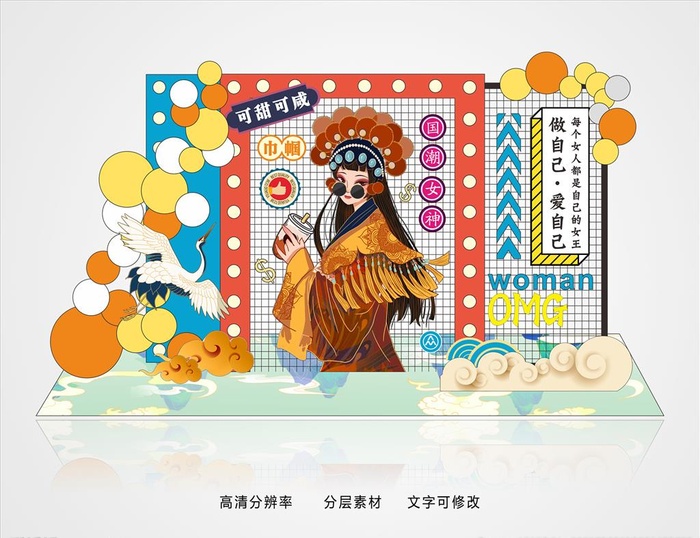 国潮风女神节妇女节装饰造景美陈图片cdr矢量模版下载