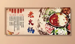 老火锅图片