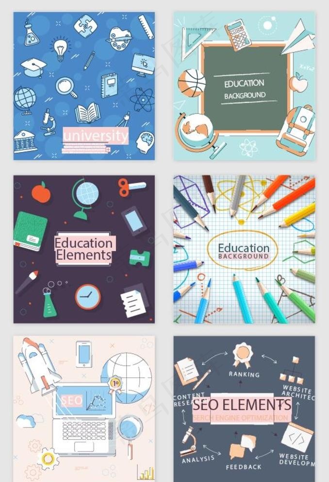 学习工具元素图片ai矢量模版下载