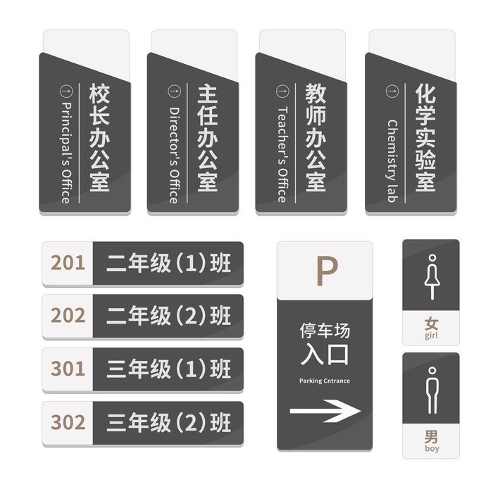 学校门牌设计图片(9449x9449)psd模版下载