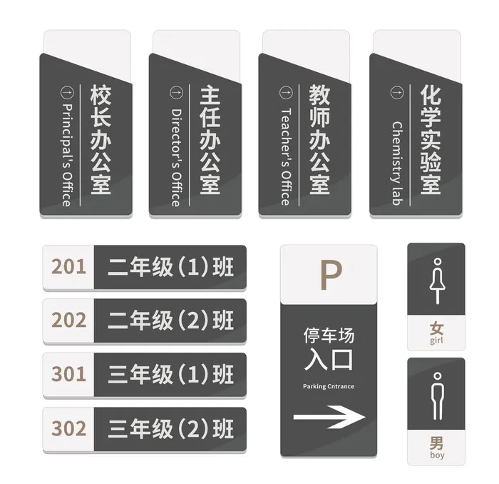 学校门牌设计图片(9449x9449)psd模版下载