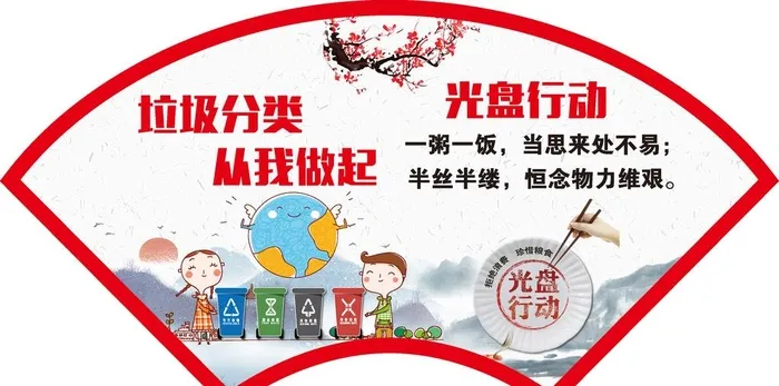 扇形图片ai矢量模版下载