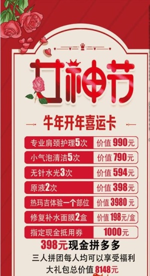 三八女神节展架图片