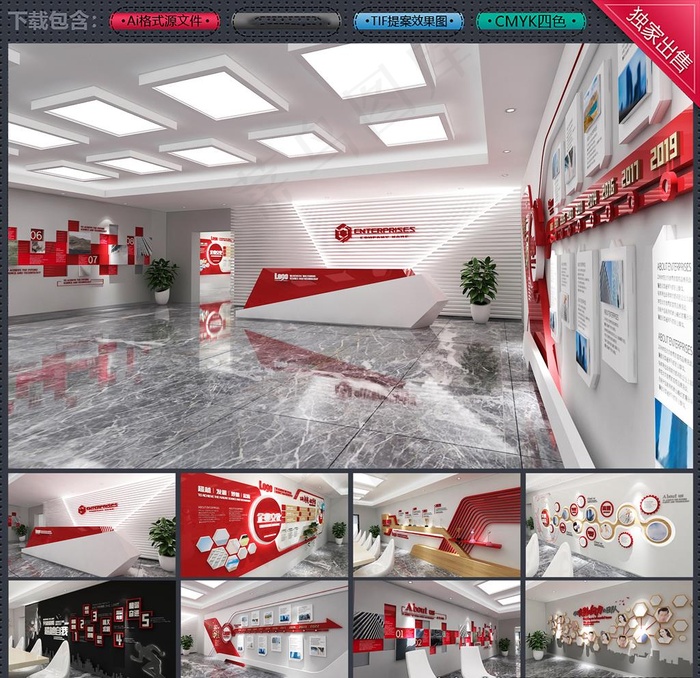 企业文化墙发展历程展厅图片ai矢量模版下载