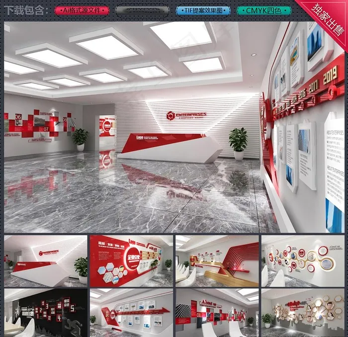 企业文化墙发展历程展厅图片ai矢量模版下载