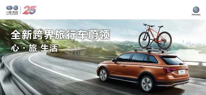 大众蔚领图片(17433x8929)psd模版下载