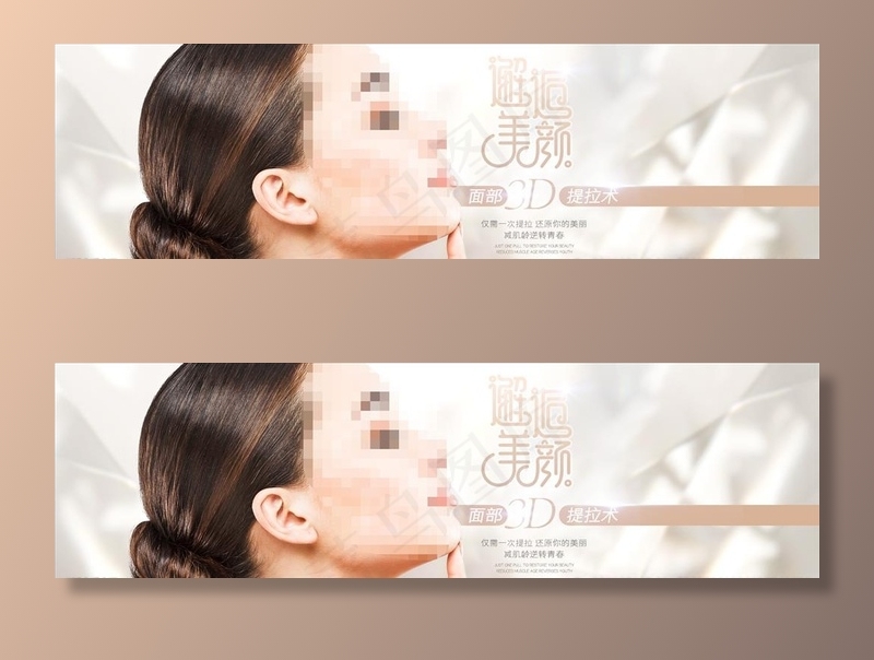 祛斑 美白 嫩肤 皮肤管理海报图片