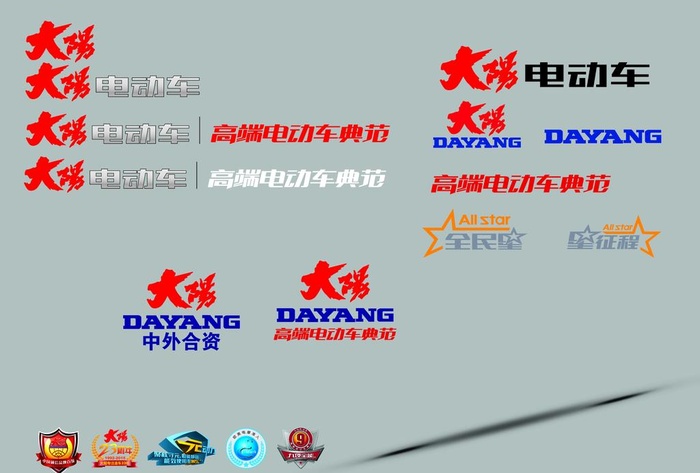 大阳电动车logo图片(3508x2480)psd模版下载