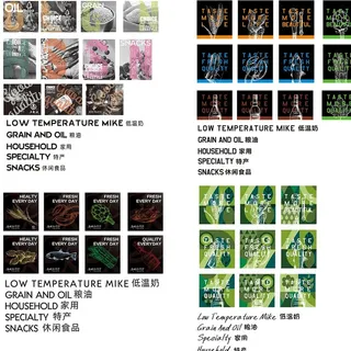 超市风格设计四合一图片