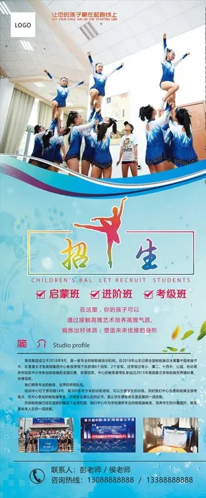 舞蹈招生展架图片