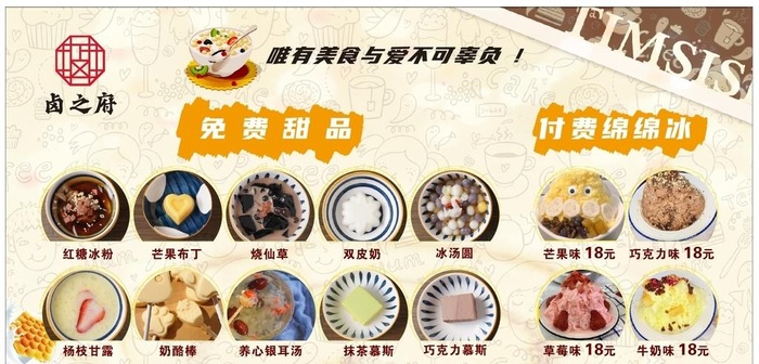 甜品展板图片