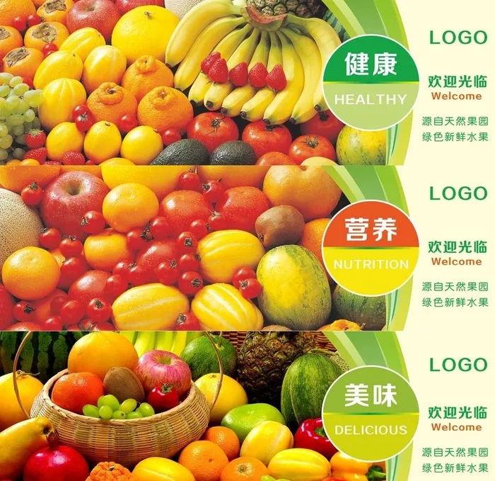 水果广告海报图片cdr矢量模版下载
