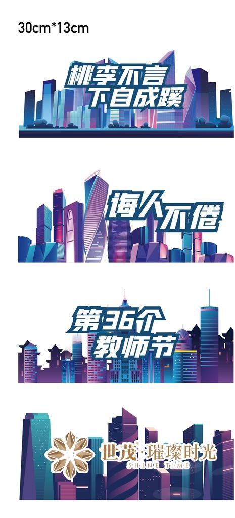 城市异形手举牌图片ai矢量模版下载