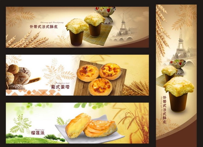 精美面包酥皮糕点灯箱图片