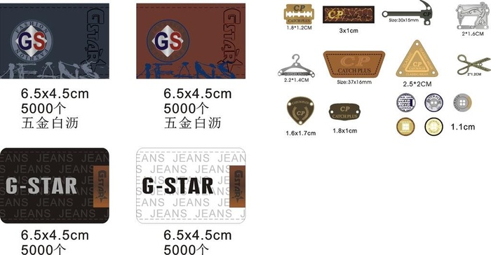 五金皮牌图片cdr矢量模版下载