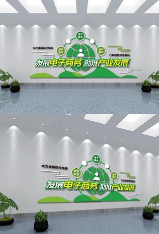 电商文化墙图片