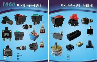 电子开关 船型开关图片