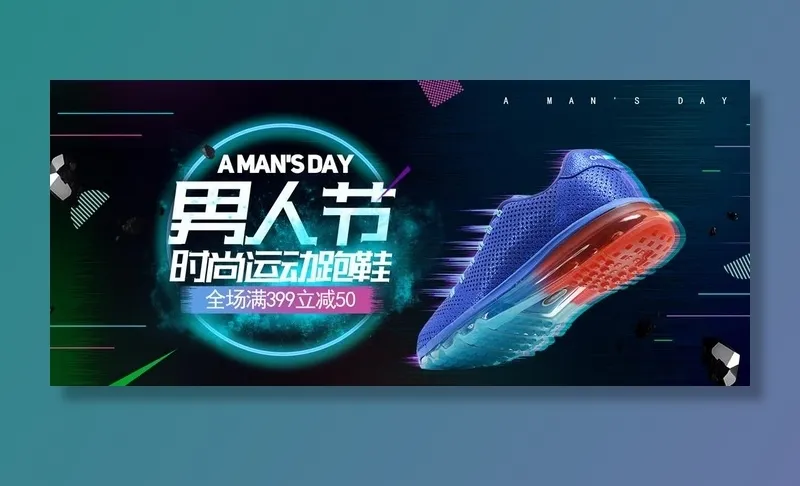 运动鞋banner图片psd模版下载