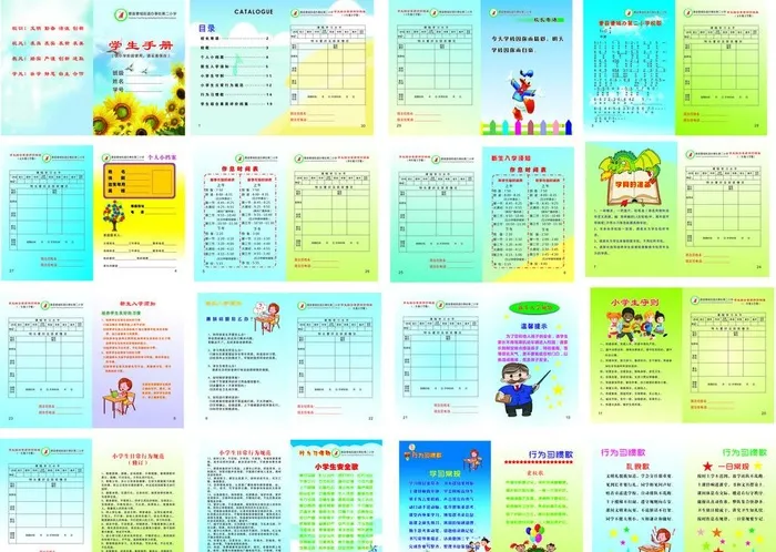小学生手册图片cdr矢量模版下载