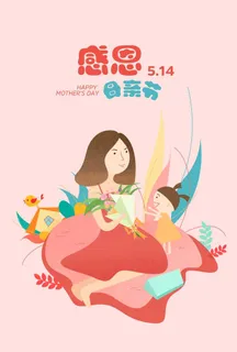 母子插画图片 母子插画图片