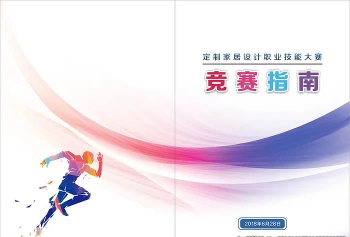 运动竞赛封面图片cdr矢量模版下载