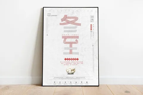 冬至海报图片 冬至海报图片