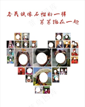 少数民族笑脸墙图片