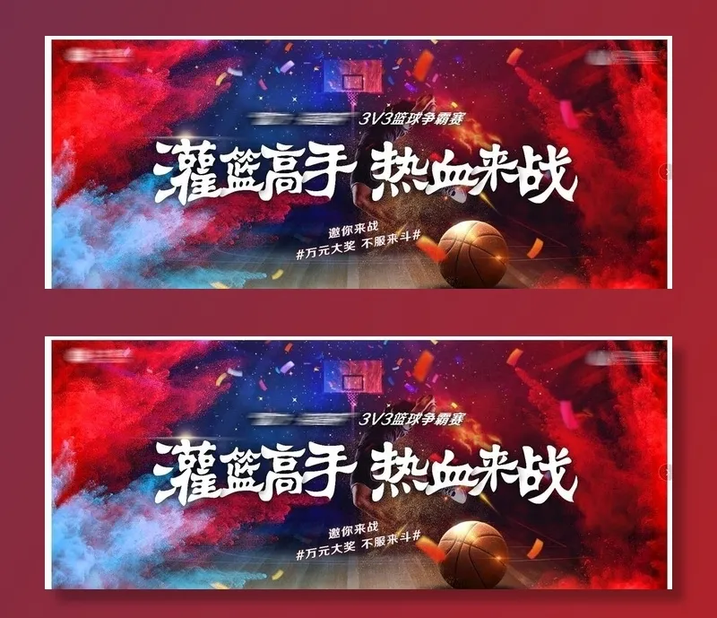 篮球主画面图片(6000x300)psd模版下载